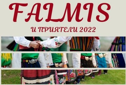 За 27 май се отлага концертът "Falmis и приятели"