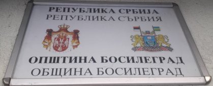 Босилеградчани ще гласуват на референдума за промяна на конституциятана Сърбия в неделя