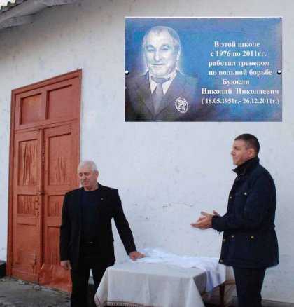 Плоча в памет на българина Николай Буюкли поставиха в село Кубей в Бесарабия Плоча в памет на българина Николай Буюкли поставиха в село Кубей в Бесарабия