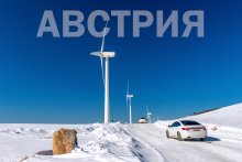 Стимули за собствениците на електромобили в Австрия