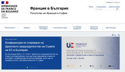 Подем, сила, принадлежност - трите приоритета на френското председателство на ЕС представи посланичката на Франция Флоранс Робин Подем, сила, принадлежност - трите приоритета на френското председателство на ЕС представи посланичката на Франция Флоранс Робин