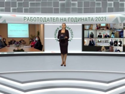 Общо 13 работодатели са били отличени на форума "Работодател на годината - 2021" Общо 13 работодатели са били отличени на форума "Работодател на годината - 2021"