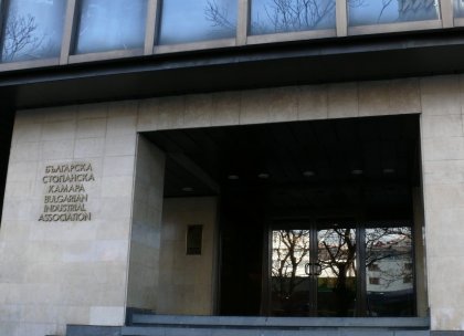 Българската стопанска камара пое председателството на АОБР за 2022 година Българската стопанска камара пое председателството на АОБР за 2022 година