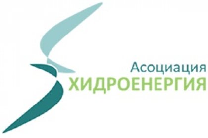 Асоциация "Хидроенергия" с двама нови съпредседатели Асоциация "Хидроенергия" с двама нови съпредседатели