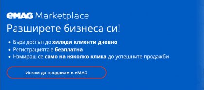 Малки местни производители стъпват на онлайн пазара с програма от "Емаг"