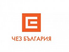 "ЧЕЗ Електро България" получи престижната награда"Истински лидер", съобщиха от дружеството