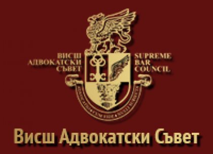 Ivailo Dermendjiev Elected New Chairman of Supreme Bar Association Ivailo Dermendjiev Elected New Chairman of Supreme Bar Association
