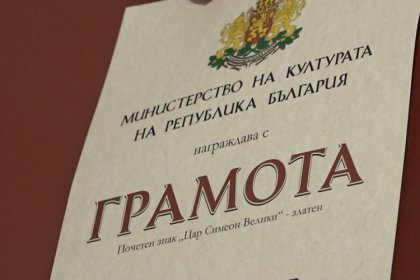 "Златен век" за царибродския скулптор Димитър Илиев "Златен век" за царибродския скулптор Димитър Илиев
