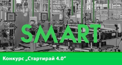 Ясни са победителите в първия конкурс за дигитална трансформация в българската индустрия "Стартирай 4.0" Ясни са победителите в първия конкурс за дигитална трансформация в българската индустрия "Стартирай 4.0"