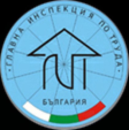 През 2022 година Инспекцията по труда планира кампания за превенция на недекларирания труд През 2022 година Инспекцията по труда планира кампания за превенция на недекларирания труд