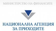 Над 25,7 милиарда лева са постъпили в НАП до края на ноември