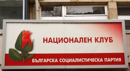 Opposition Bulgarian Socialist Party Denies Receiving Donations from Bourgas Municipal Councillor Benchev Opposition Bulgarian Socialist Party Denies Receiving Donations from Bourgas Municipal Councillor Benchev