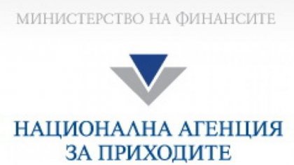 НАП публикува новите образци на годишни данъчни декларации НАП публикува новите образци на годишни данъчни декларации