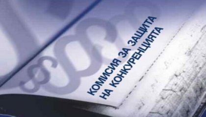 Комисията за защита на конкуренцията възстановява провеждането на своите заседания Комисията за защита на конкуренцията възстановява провеждането на своите заседания
