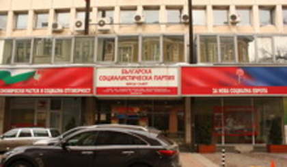  Stones Hurled at Socialist Party HQs in Sofia