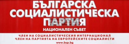 BSP Leader Ninova Calls for Relieving Party Member Gergov from Leadership, He Resigns