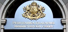 България и Черна гора ще си сътрудничат в областта на образованието