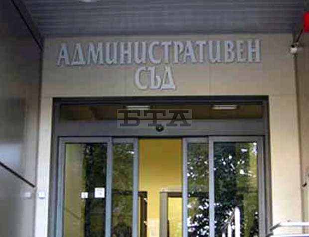Административният съд във Варна осъди БНБ да заплати обезщетение за имуществени вреди