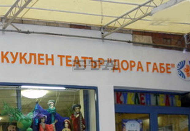 "Юнашка приказка" се завръща на сцената на кукления театър "Дора Габе" в Добрич за новото поколение зрители "Юнашка приказка" се завръща на сцената на кукления театър "Дора Габе" в Добрич за новото поколение зрители