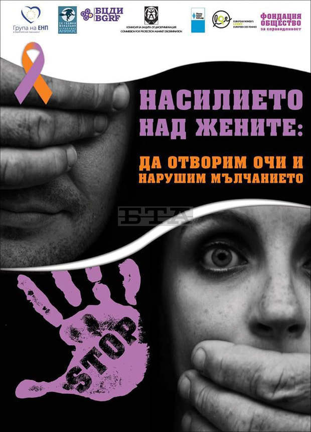 Десетки великотърновци се включиха в протеста "Нито една повече" в международния ден за елиминиране на насилието срещу жени Десетки великотърновци се включиха в протеста "Нито една повече" в международния ден за елиминиране на насилието срещу жени