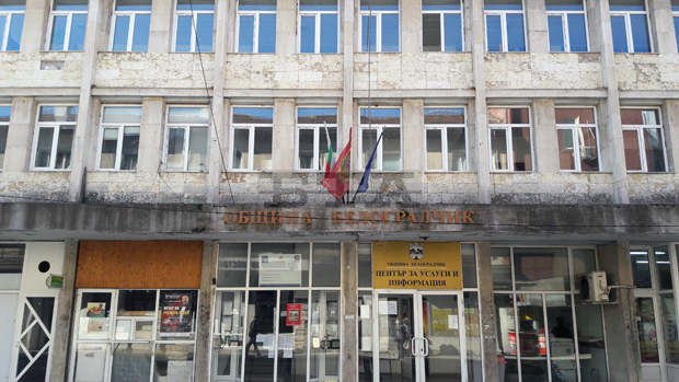 Безработни лица са назначени на трудови договори в община Белоградчик