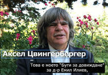 Джаз фестът в Банско отдава почит на своя създател и вдъхновител Емил Илиев