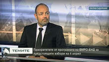 Георги Дракалиев: ВМРО няма никакъв проблем с преминаването на бариерата