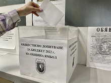 Започна обществено допитване за бюджета на община Ямбол за 2022 година