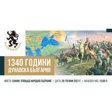 Възраждане организира мащабно шествие по случай 1340 години от създаването на Дунавска България