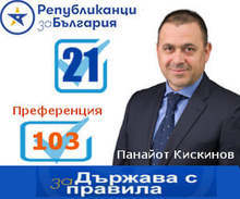 Панайот Кискинов, кандидат за депутат от Републиканци за България във Варна: Предлагаме едногодишна данъчна ваканция за работещите в туризма