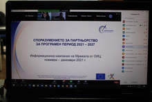 От началото на годината в информационния център за програми на ЕС в Монтана са зададени 666 въпроса