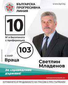Образованието има нужда от нова политика. Делегираните бюджети са грешна стратегия, смятат ПП "Българска прогресивна линия"
