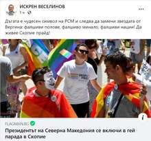 Искрен Веселинов реагира с пост в социалната мрежа за участието на президента и на премиера на Република Северна Македония в гей парад