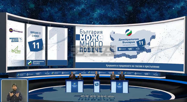 Голямата България не просто е възможна, тя е наш дълг, заявяват от "Демократична България" Голямата България не просто е възможна, тя е наш дълг, заявяват от "Демократична България"