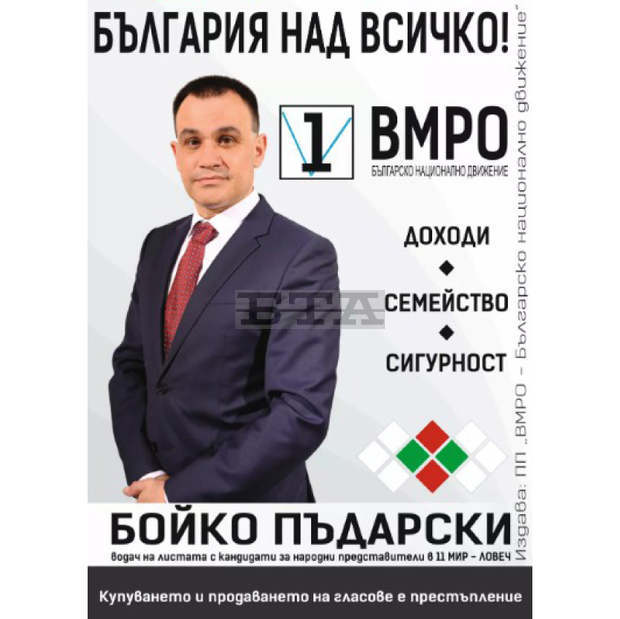 По-големи възнагражденията за учителите, безплатни учебници и модернизация в образованието са сред приоритетите на ВМРО По-големи възнагражденията за учителите, безплатни учебници и модернизация в образованието са сред приоритетите на ВМРО