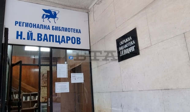 С церемония и награждаване библиотеката в Кърджали ще обяви своя "Читател на годината" за 2021 С церемония и награждаване библиотеката в Кърджали ще обяви своя "Читател на годината" за 2021