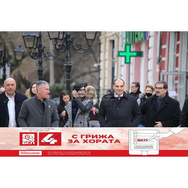 Лидерът на БСП Корнелия Нинова ще представи кандидат депутатската листа за 5-ти избирателен район Лидерът на БСП Корнелия Нинова ще представи кандидат депутатската листа за 5-ти избирателен район