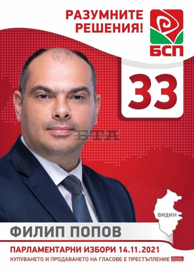 БСП знае как и може да реши най-важните проблеми в държавата БСП знае как и може да реши най-важните проблеми в държавата