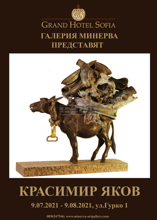 Скулпторът Красимир Яков от Плевен показва четири изложби за три месеца - в София, Пловдив, Севлиево и Балчик
