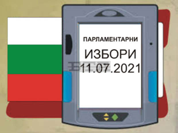 Резултатите от гласуването и разпределението на мандатите са публикувани в "Държавен вестник" Резултатите от гласуването и разпределението на мандатите са публикувани в "Държавен вестник"