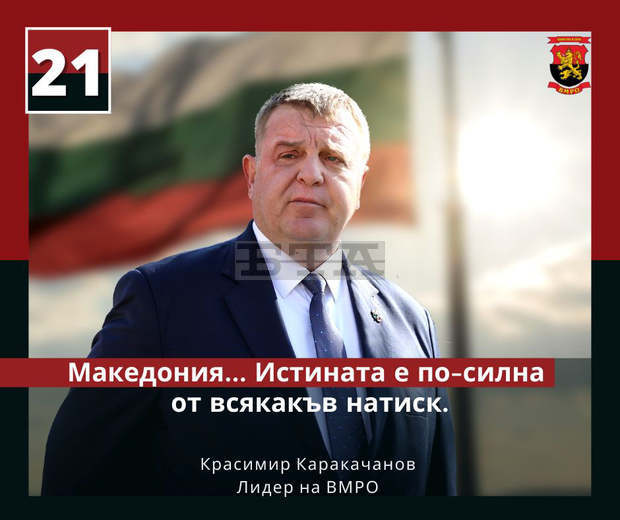 Красимир Каракачанов: Македонско малцинство в България няма Красимир Каракачанов: Македонско малцинство в България няма