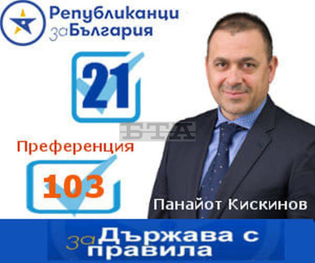 Панайот Кискинов, кандидат за депутат от Републиканци за България във Варна: Предлагаме едногодишна данъчна ваканция за работещите в туризма Панайот Кискинов, кандидат за депутат от Републиканци за България във Варна: Предлагаме едногодишна данъчна ваканция за работещите в туризма