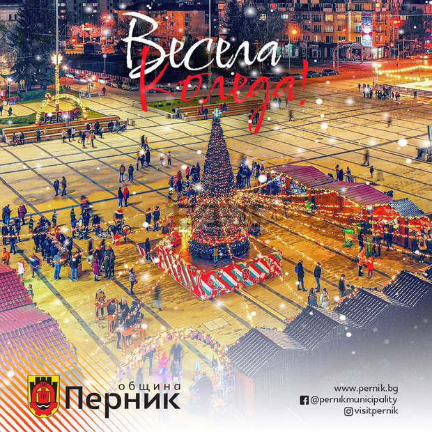 Коледно парти започва на ледената пързалка в Перник