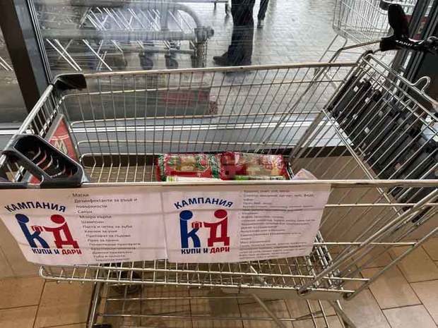 Благотворителна кампания "Купи и дари" започна в Дупница Благотворителна кампания "Купи и дари" започна в Дупница