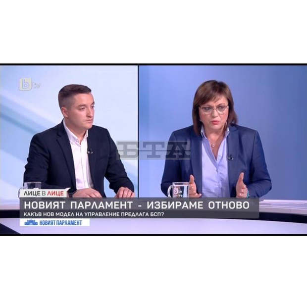 Корнелия Нинова: БСП е началото на промяната на модела ГЕРБ Корнелия Нинова: БСП е началото на промяната на модела ГЕРБ