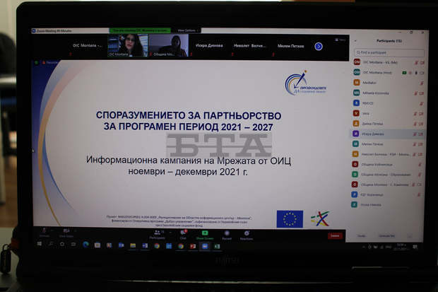 От началото на годината в информационния център за програми на ЕС в Монтана са зададени 666 въпроса От началото на годината в информационния център за програми на ЕС в Монтана са зададени 666 въпроса