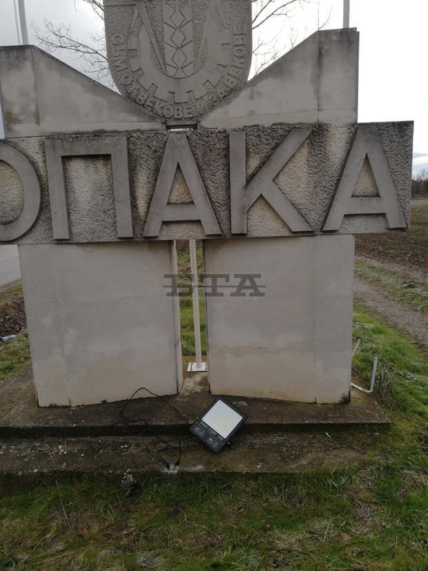 Община Опака предвижда през следващата година по-строги санкции за вандалски прояви Община Опака предвижда през следващата година по-строги санкции за вандалски прояви