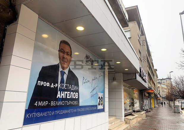 Кандидатите от ГЕРБ-СДС обявяват индивидуална приемна за великотърновци Кандидатите от ГЕРБ-СДС обявяват индивидуална приемна за великотърновци