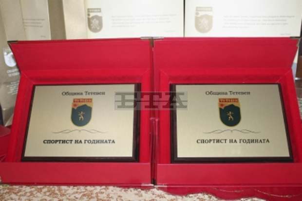 Община Тетевен ще награди най-добрите си спортисти и треньори за 2021 година Община Тетевен ще награди най-добрите си спортисти и треньори за 2021 година