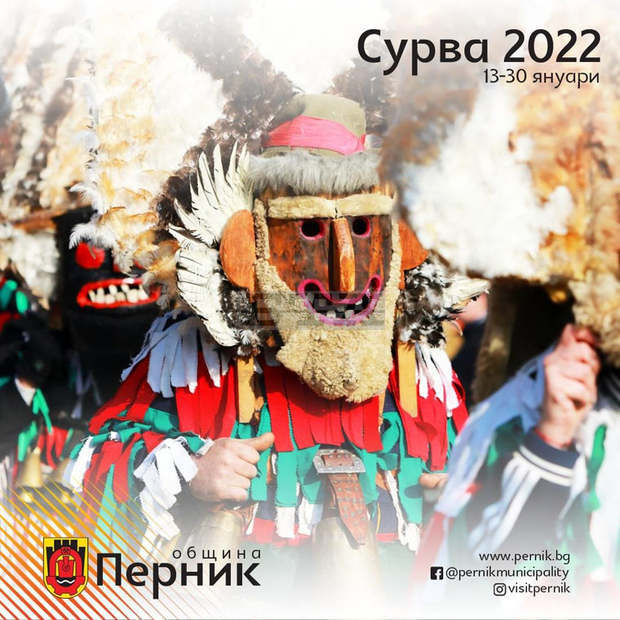 Заявления от търговци за участие в празничния базар "Сурва" в Перник ще бъдат приемани от 5-и до 10 януари Заявления от търговци за участие в празничния базар "Сурва" в Перник ще бъдат приемани от 5-и до 10 януари